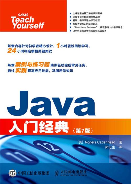 Java入门经典（第7版）_百度百科