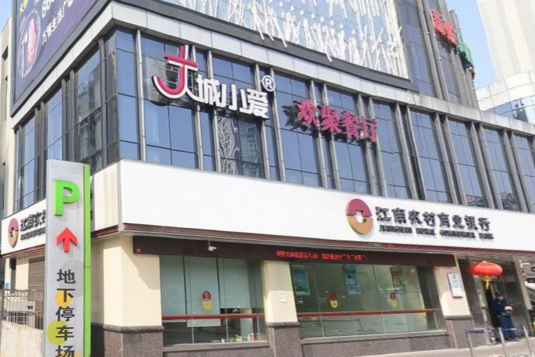 大城小爱(武进乐购生活广场店)