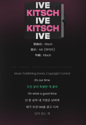 Kitsch（2023年IVE演唱的歌曲）_百度百科