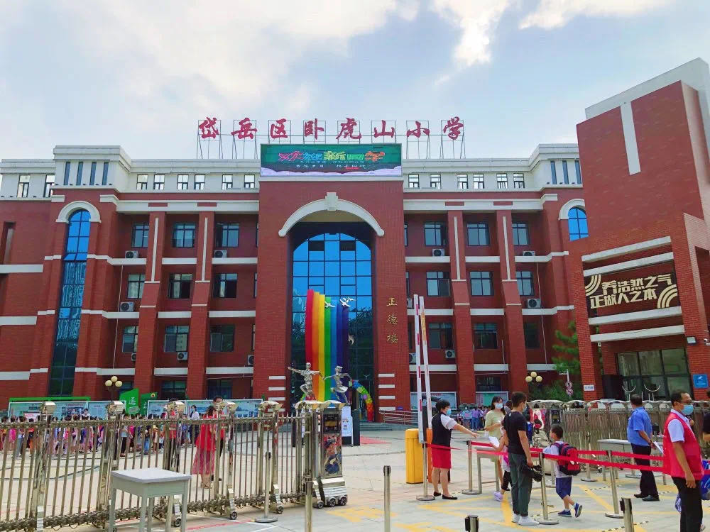 泰安市岱岳区卧虎山小学