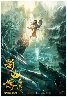 蜀山传：万剑归宗_百度百科