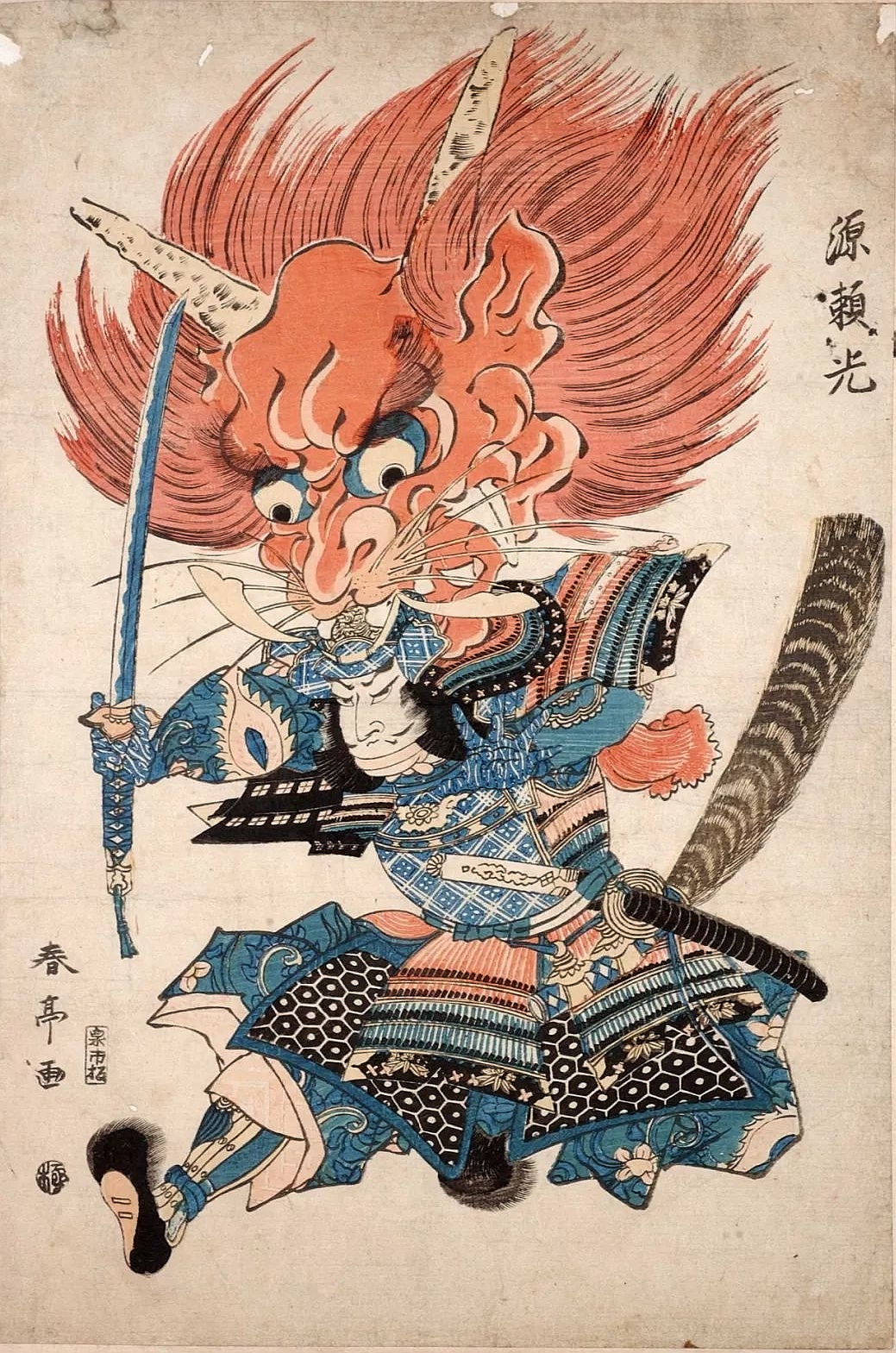 p data-id="gnsuuu784z">酒吞童子(しゅてんどうじ),日本古代神话