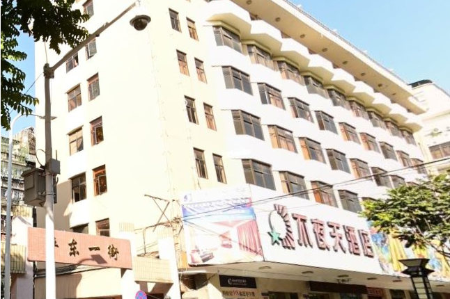 汕头不夜天酒店