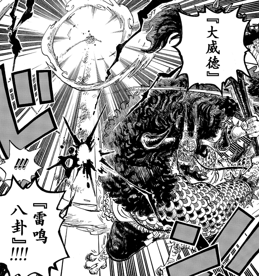 dtb">凯多,日本漫画《 a target="_blank" href="/item/航海王/75861"