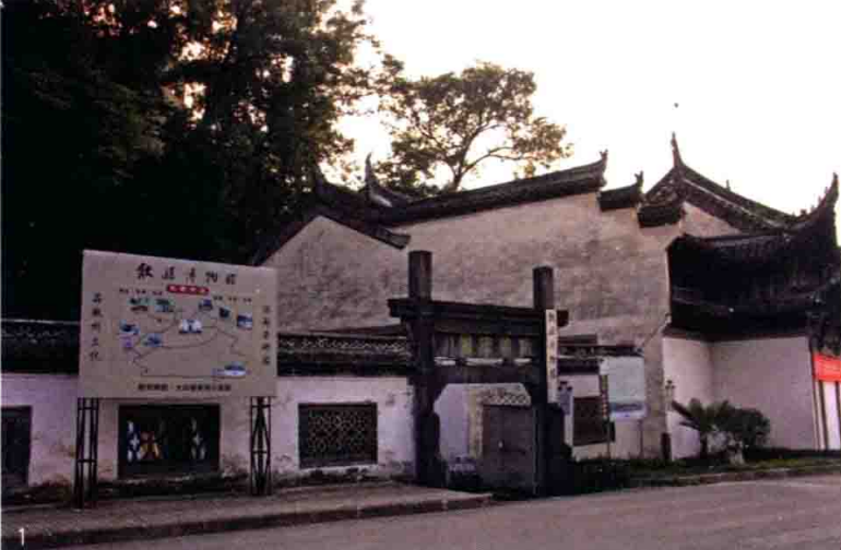 歙县博物馆