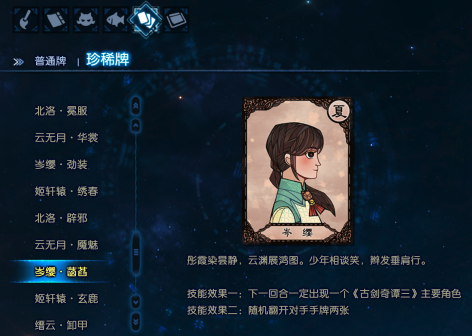 岑缨·菡萏 珍稀牌