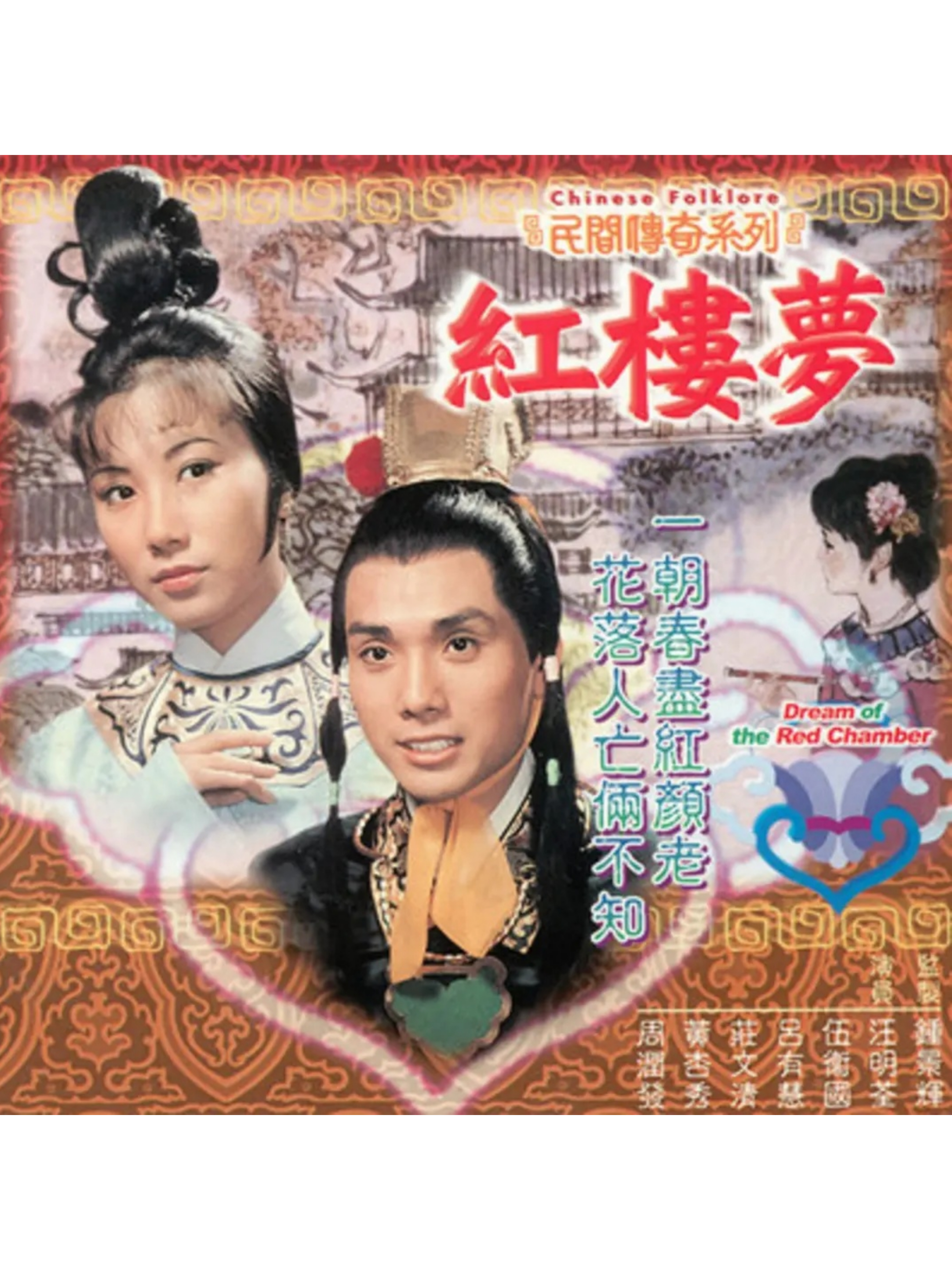  p>1975年香港无线拍摄了《红楼梦》,这套剧集亦被归入 a target="