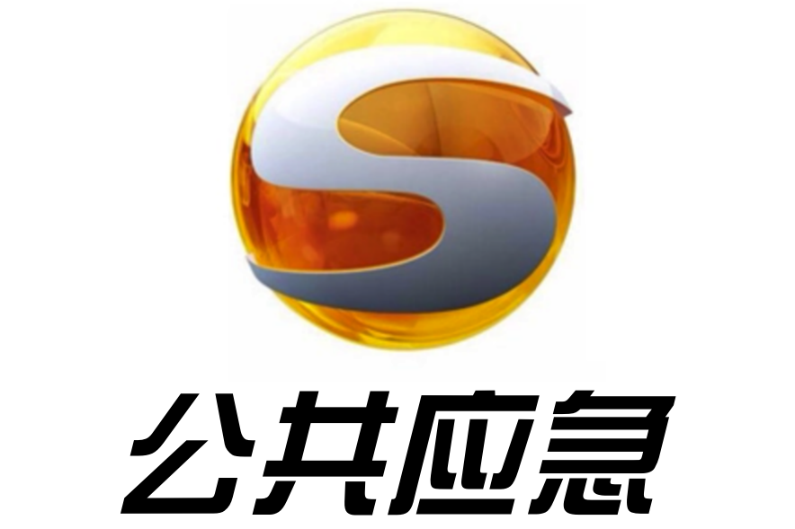 甘肃电视台公共应急频道