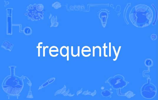 frequently_百度百科