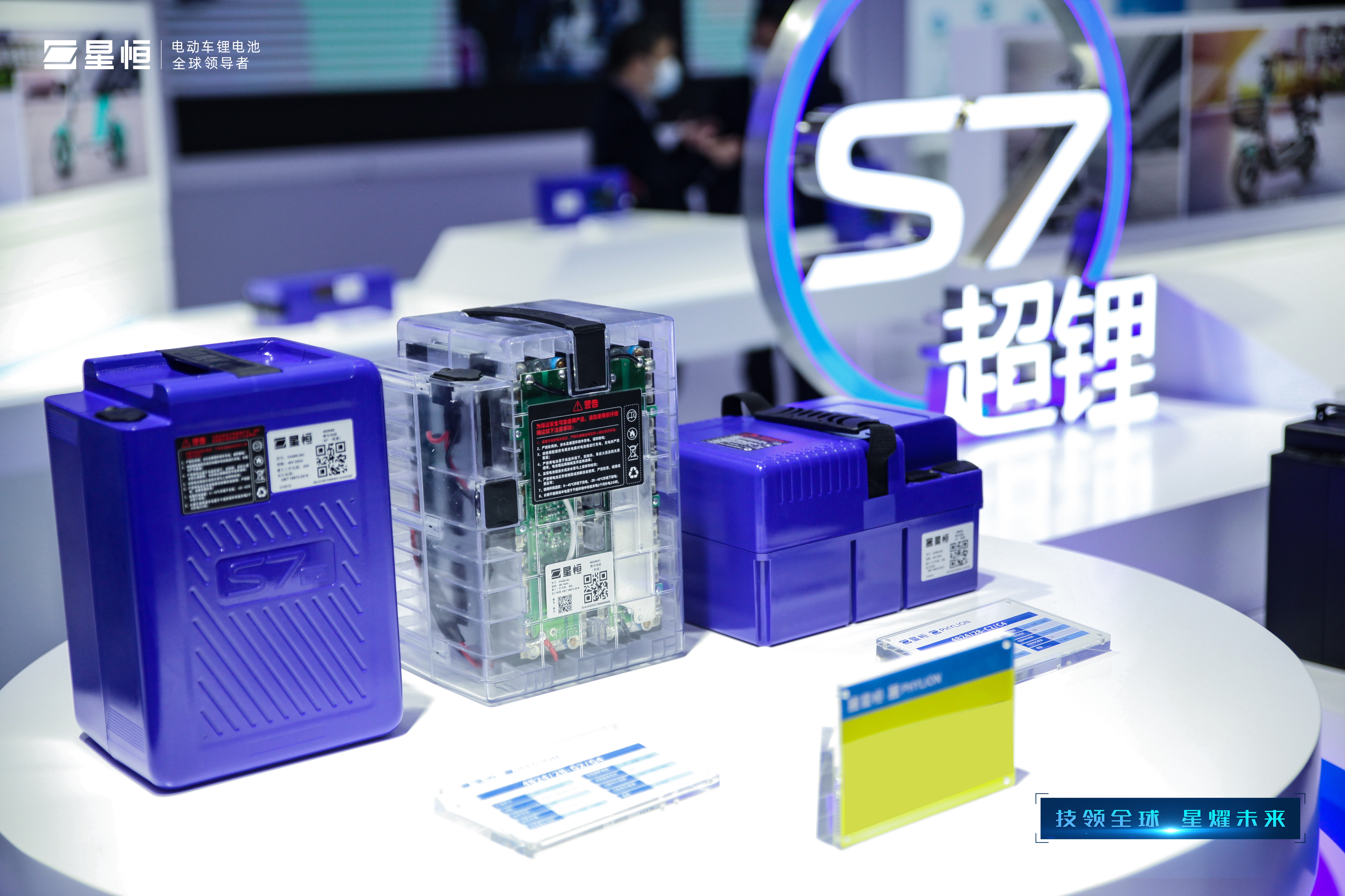 星恒电源股份有限公司