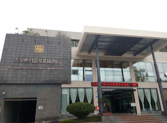  p data-id="go0ki8q8eh">秀泉映月温泉假日酒店位于重庆市巴南区东泉