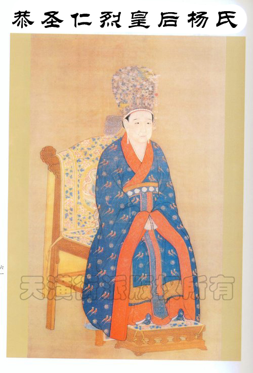 恭圣仁烈杨皇后