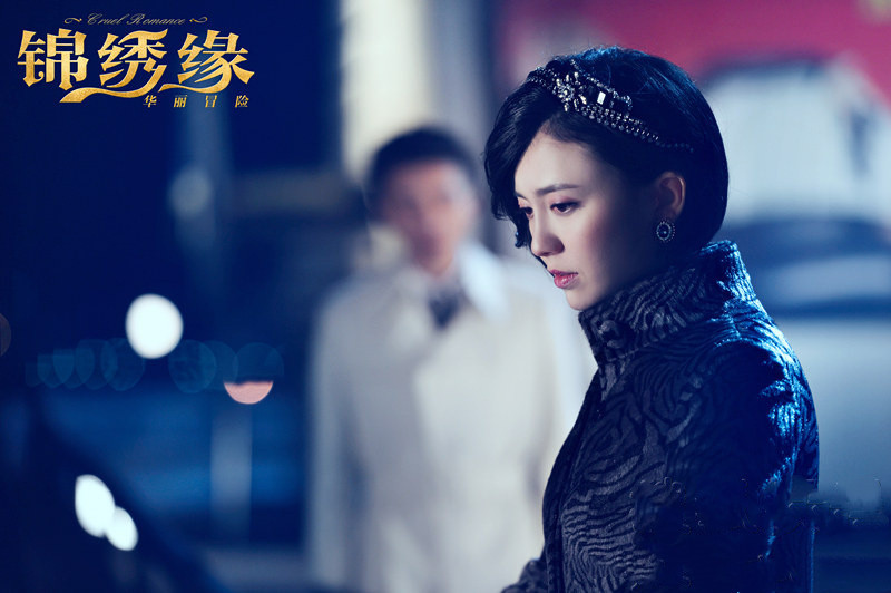 锦绣缘华丽冒险