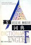 英语同义词、相似词词典_百度百科