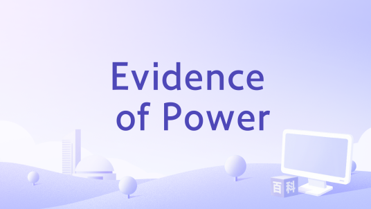 Evidence of Power_百度百科