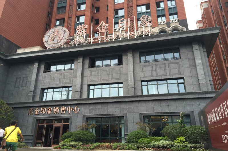 紫金印象