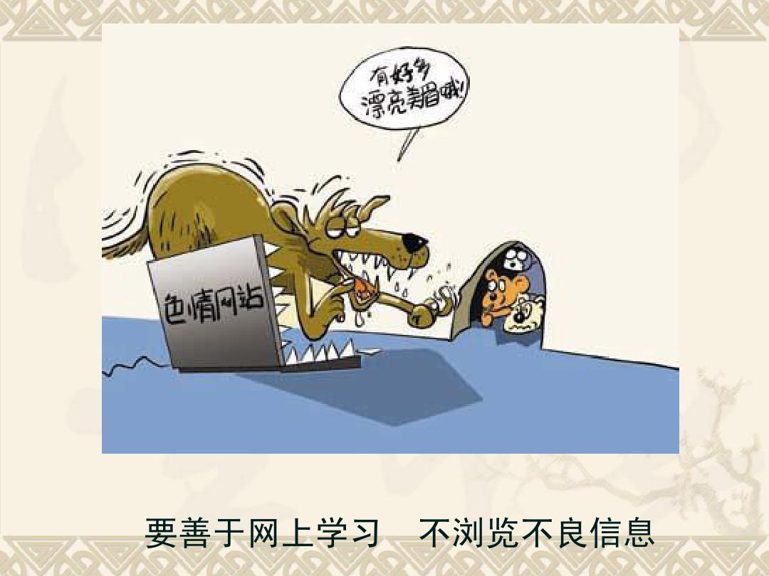  p>社会信息道德(society information morality)是指在信息领域中用