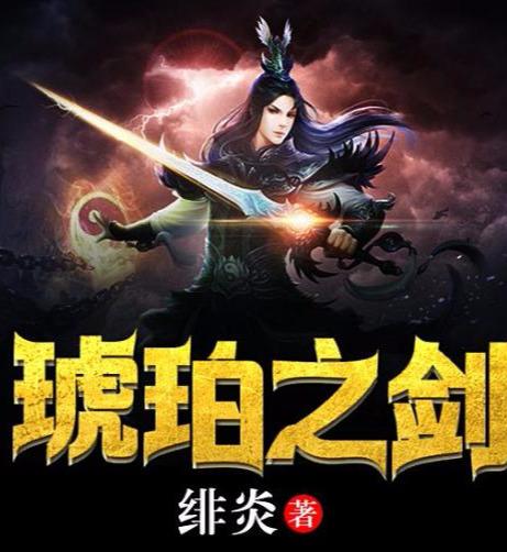 七位顶尖作者，七本西幻小说，演绎不同时代的剑与魔法_百科TA说