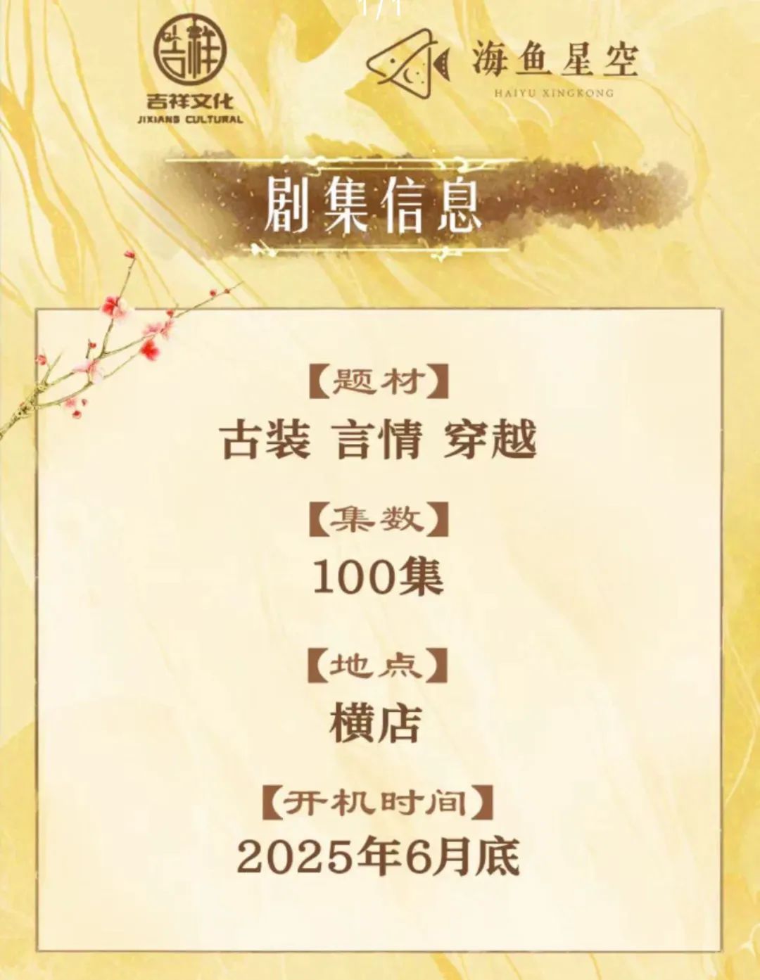 长剧IP改编短剧，究竟是创新捷径还是创作透支？|风向_百科TA说
