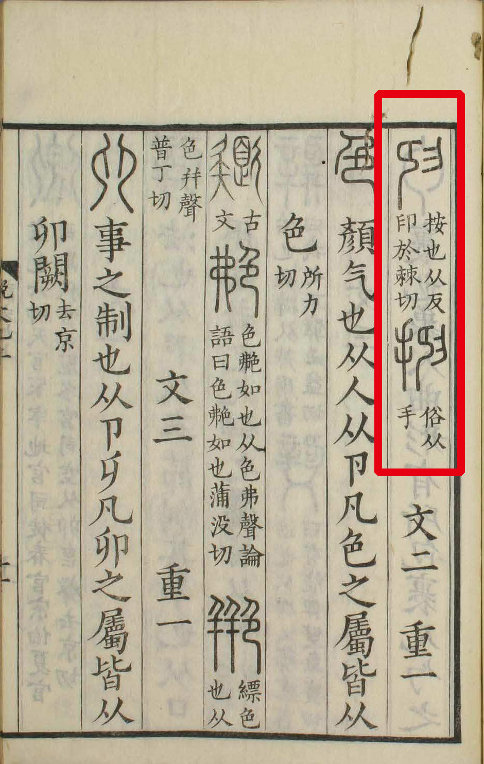  p data-id="gnbjjqow77">抑(拼音:yì)是汉语通用规范一级汉字(常用