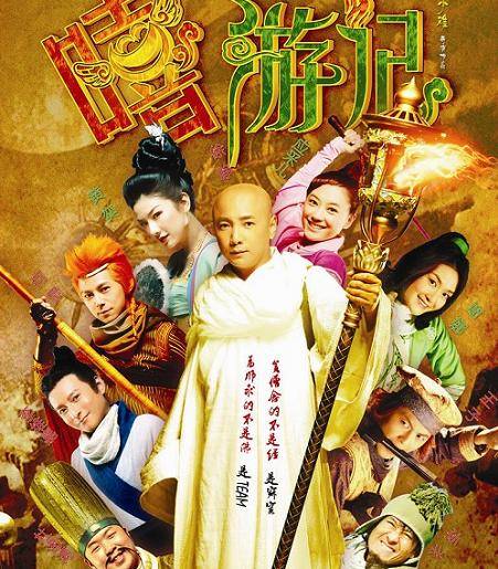 嘻游记