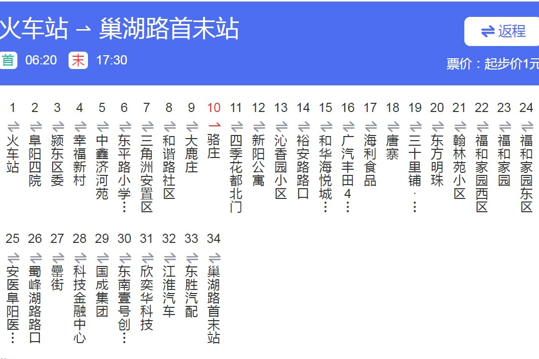  p>68路是由阜合园区巢湖路首末站—火车站的公交线路,是由 a target=