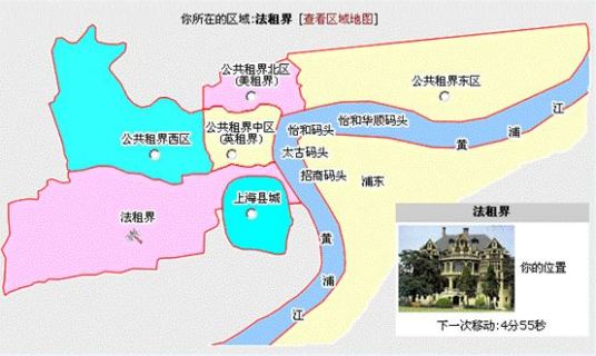 上海租界_百度百科