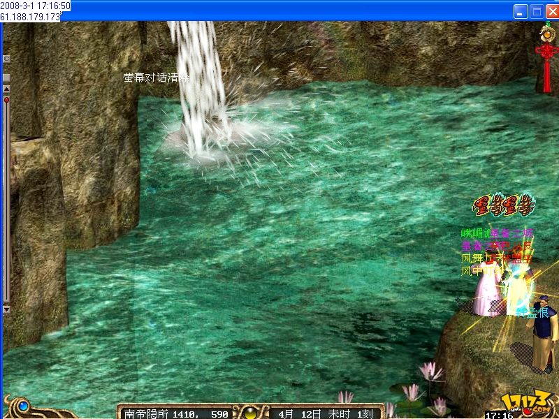 金庸群侠传经典版