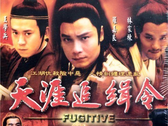  p>《天涯追缉令》,是由何澍培,李文龙执导,由罗嘉良,王学兵,林家栋