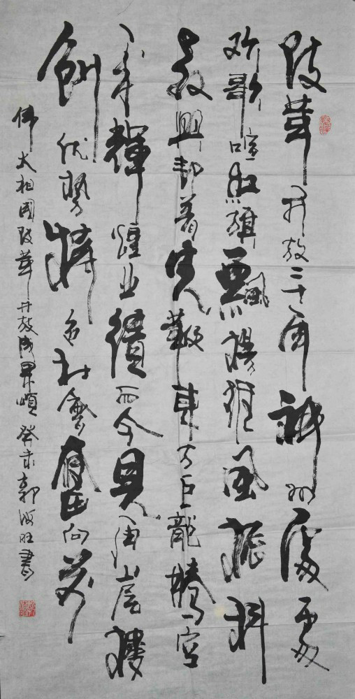  p data-id="gnb5jkzi5u">郭海旺,字游人,号