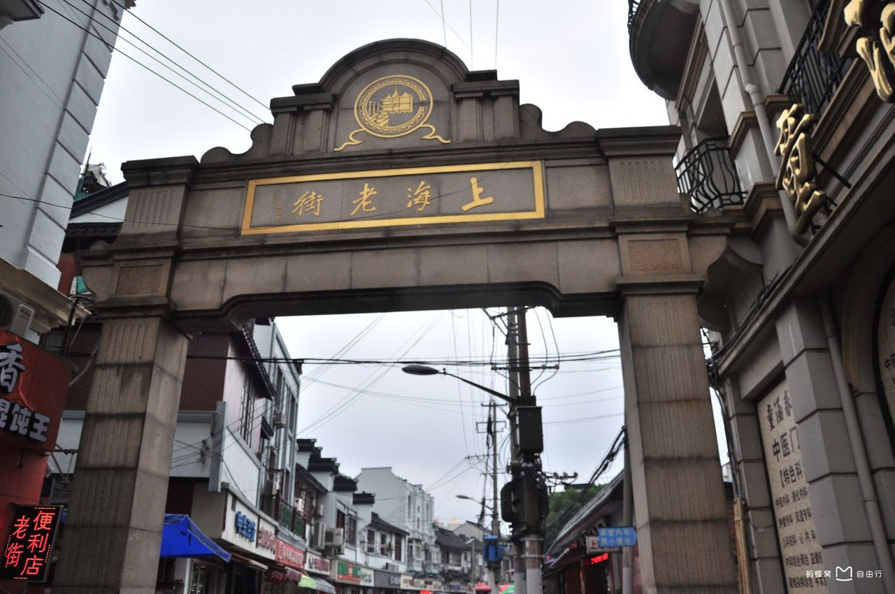  p>上海老街(shanghai old street),又称"小东门",地处上海市 a