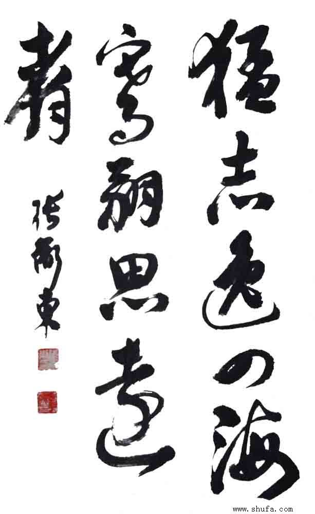  p data-id="gnbilzl5ia">张卫东,1968年11月生于江西高安,职业书法家