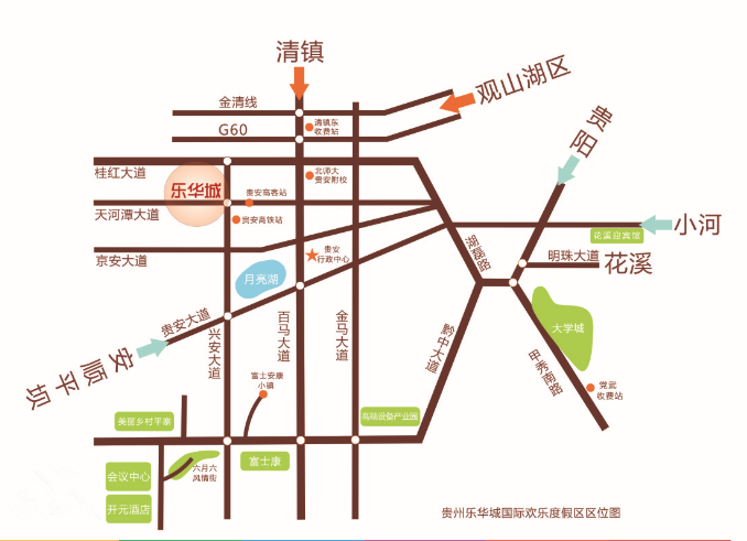 贵州乐华城国际欢乐度假区