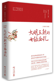 曾国藩的正面与侧面