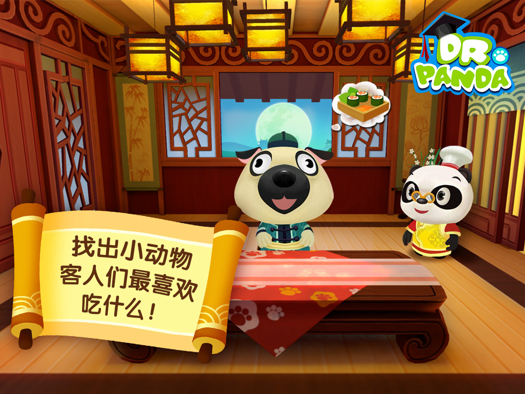 熊猫博士亚洲餐厅