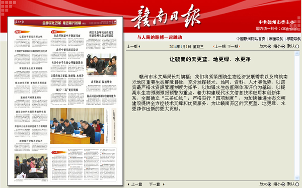  p>《赣南日报》创刊于1949年8月17日.