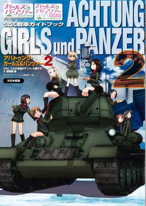 少女与战车电影