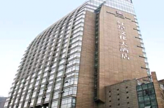 杭州红星文化大酒店