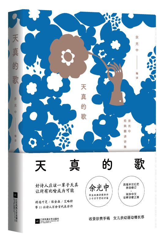 天真的歌_百度百科