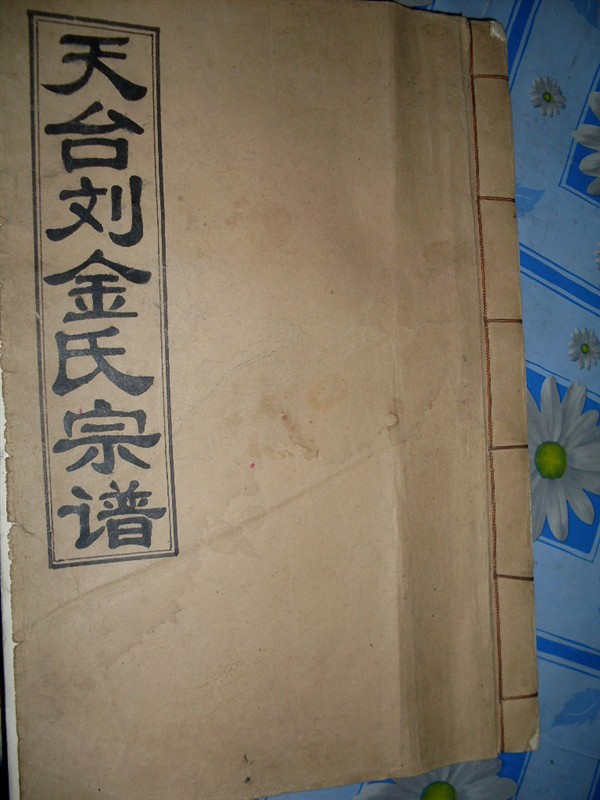 从民间" a target="_blank" href="/item/活金死刘/1085141" data