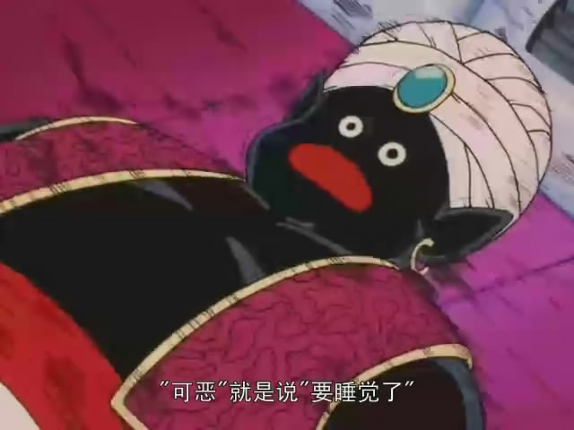 ="_blank" href="/item/鸟山明">鸟山明 /a>名作《龙珠》里的角色,是