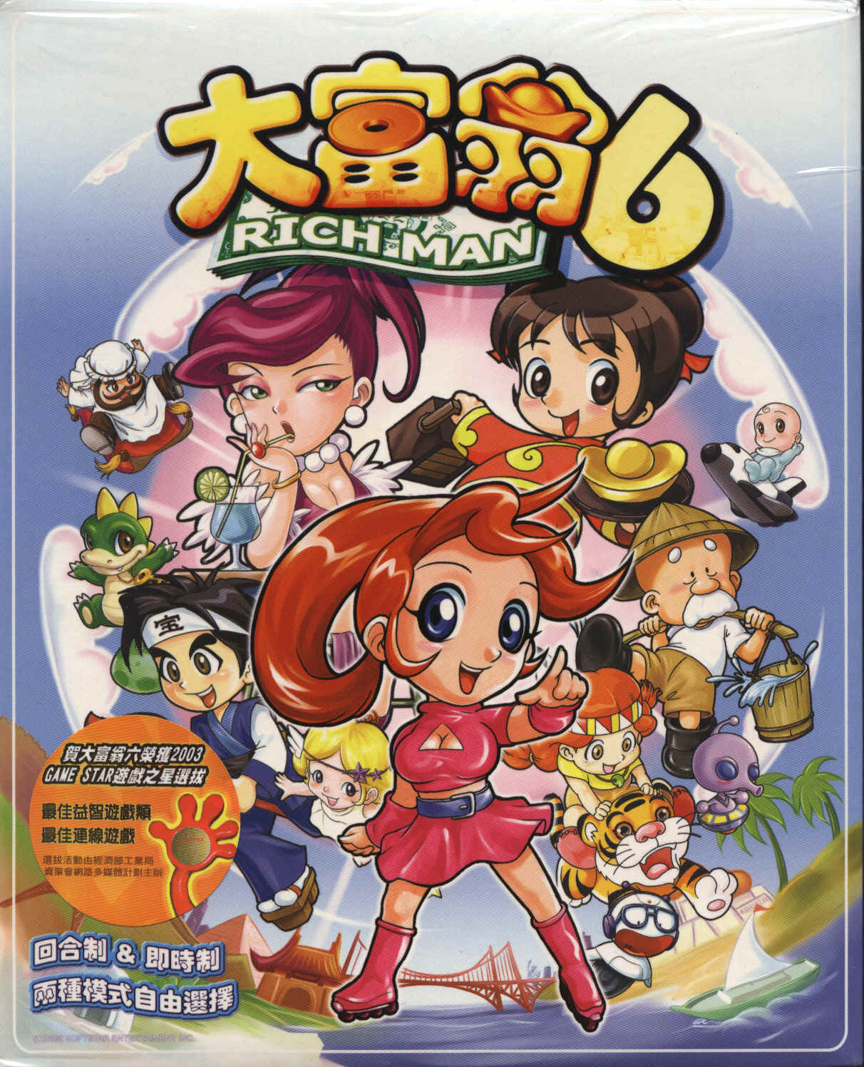  p data-id="go03pneb3n">大富翁系列是由大宇资讯制作以休闲轻松为主