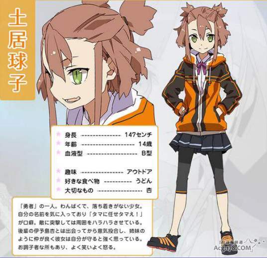 土居球子 百度百科