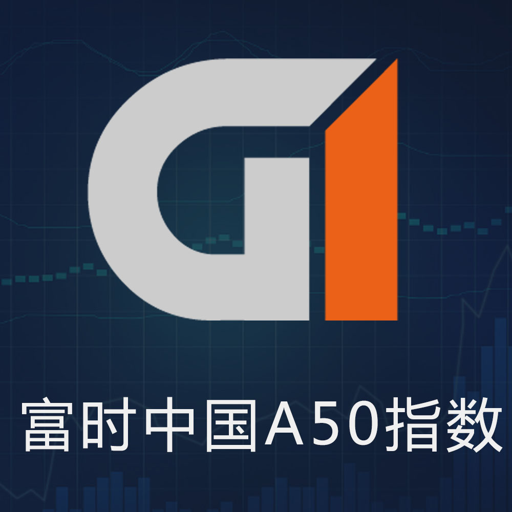 富时中国a50指数