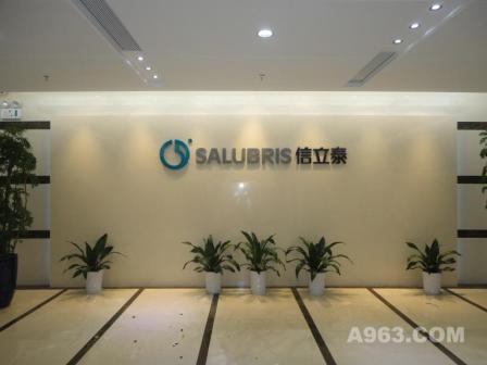深圳信立泰药业股份有限公司_百度百科