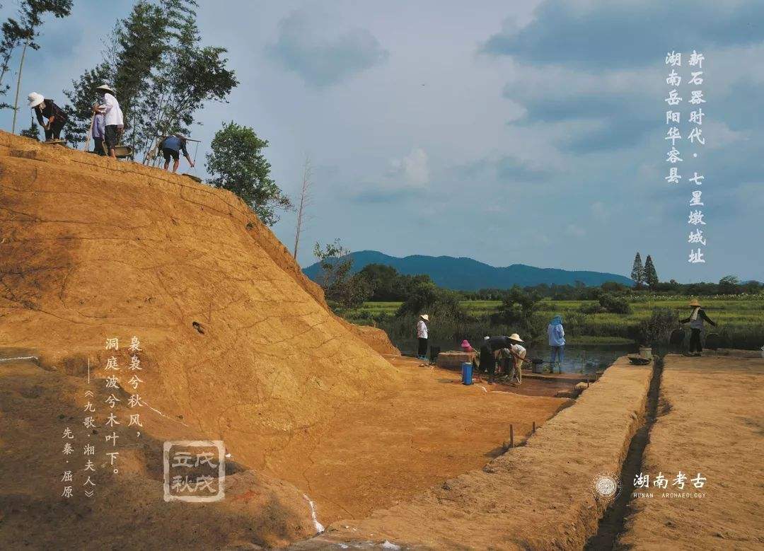  p>七星墩遗址位于湖南省华容县东山镇东旭村,西南距华容县城约30公里