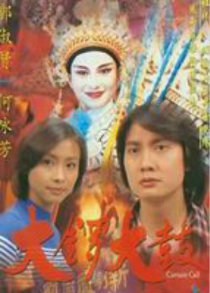 大锣大鼓