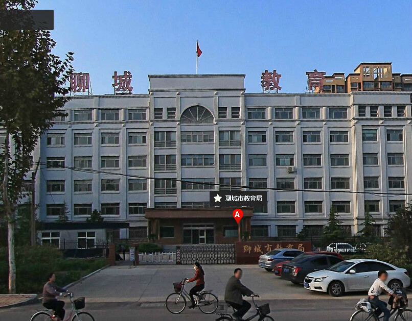 href="#" data-lemmaid="5062511">聊城市人民政府 /a>的一级政府工作