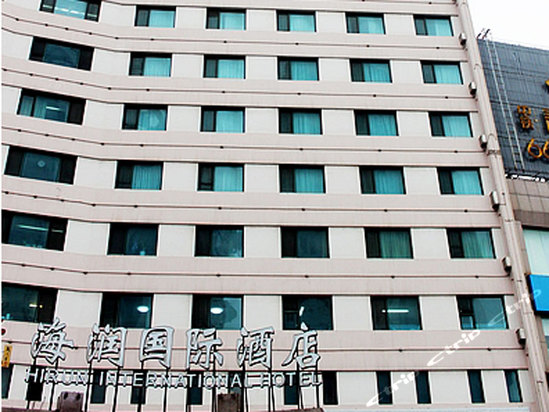 青岛海润国际酒店