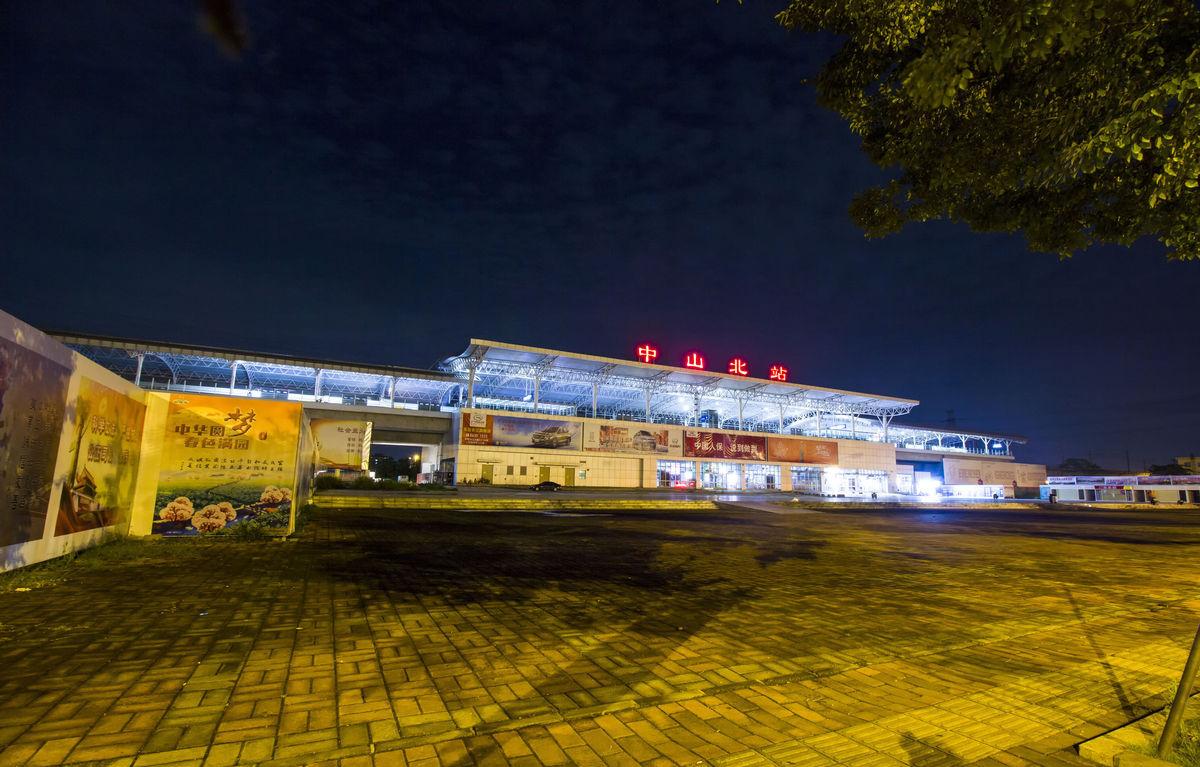 中山北站